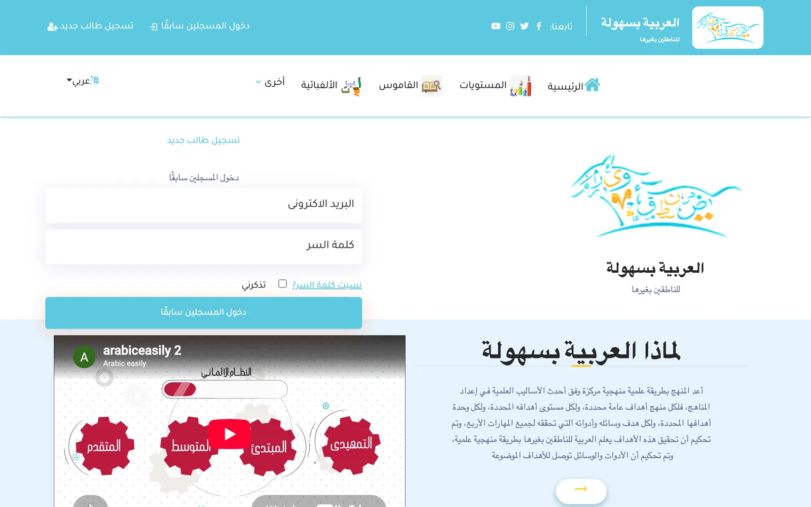 Arabic Easily — preview