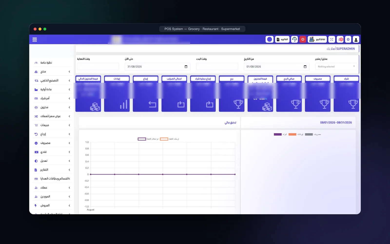 POS System — preview