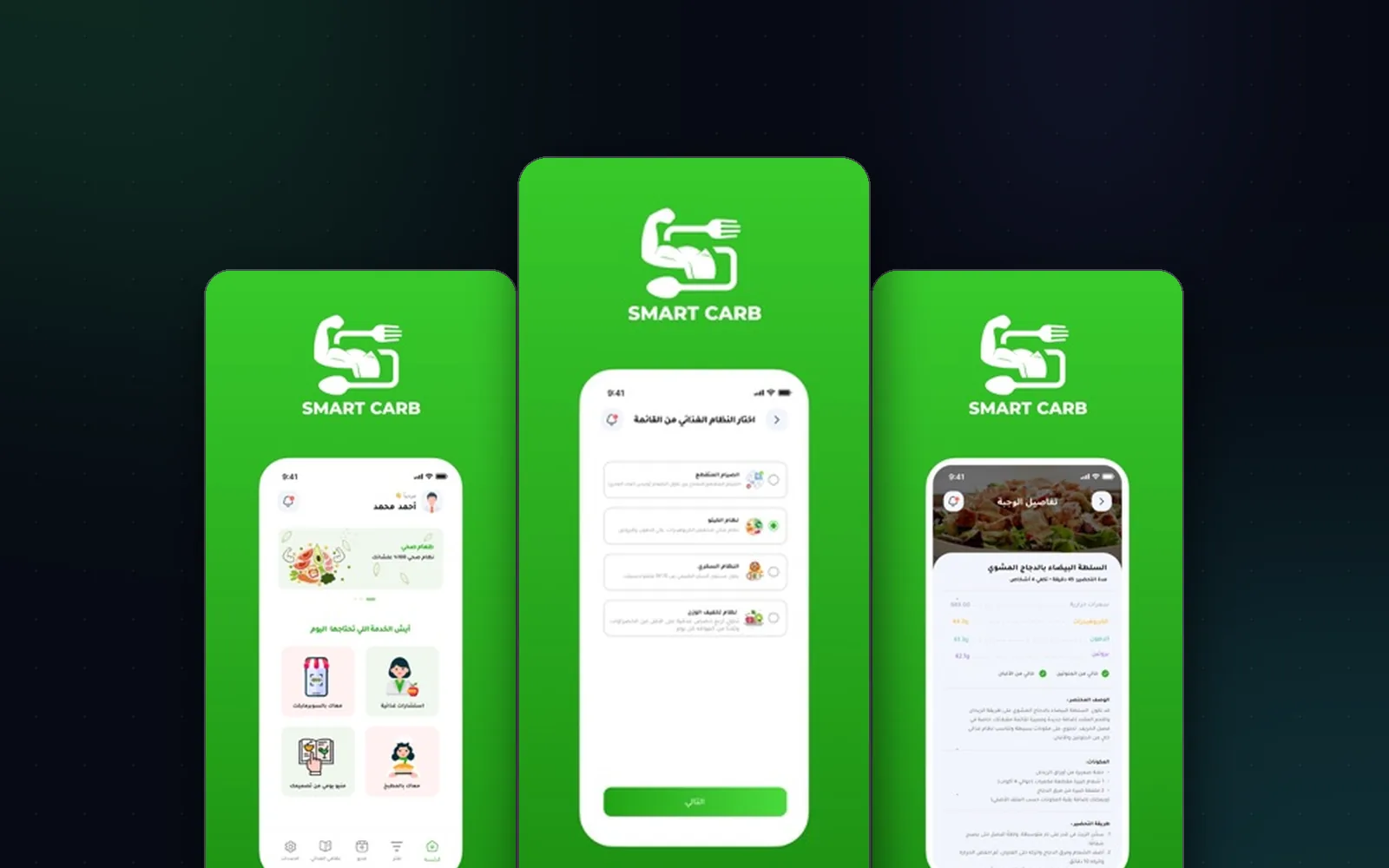 SmartCarb — preview
